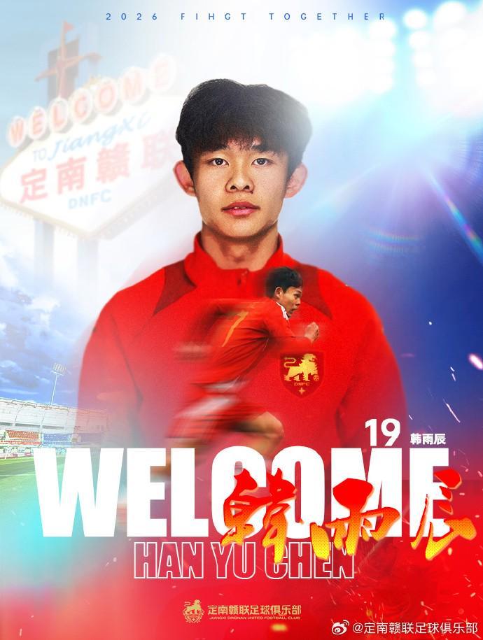 开云体育官网-官方：辽宁铁人球员韩雨辰租借加盟定南赣联，身披19号球衣